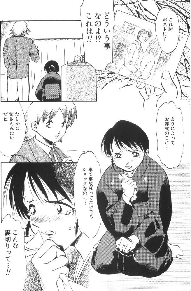 近親肉交 Page.4