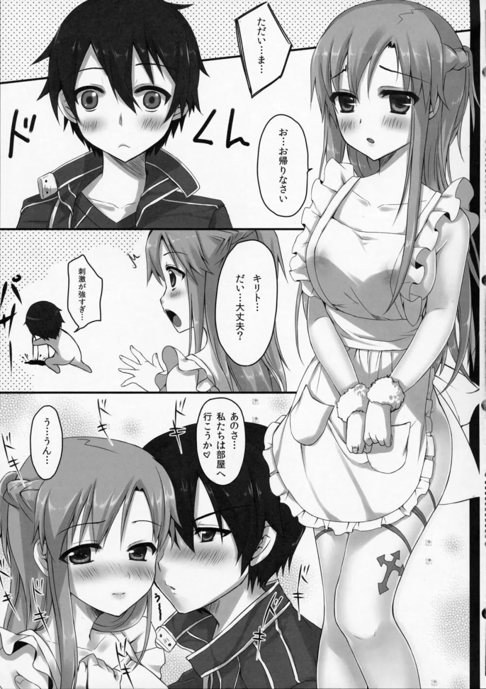 女の子の秘密話 Page.9