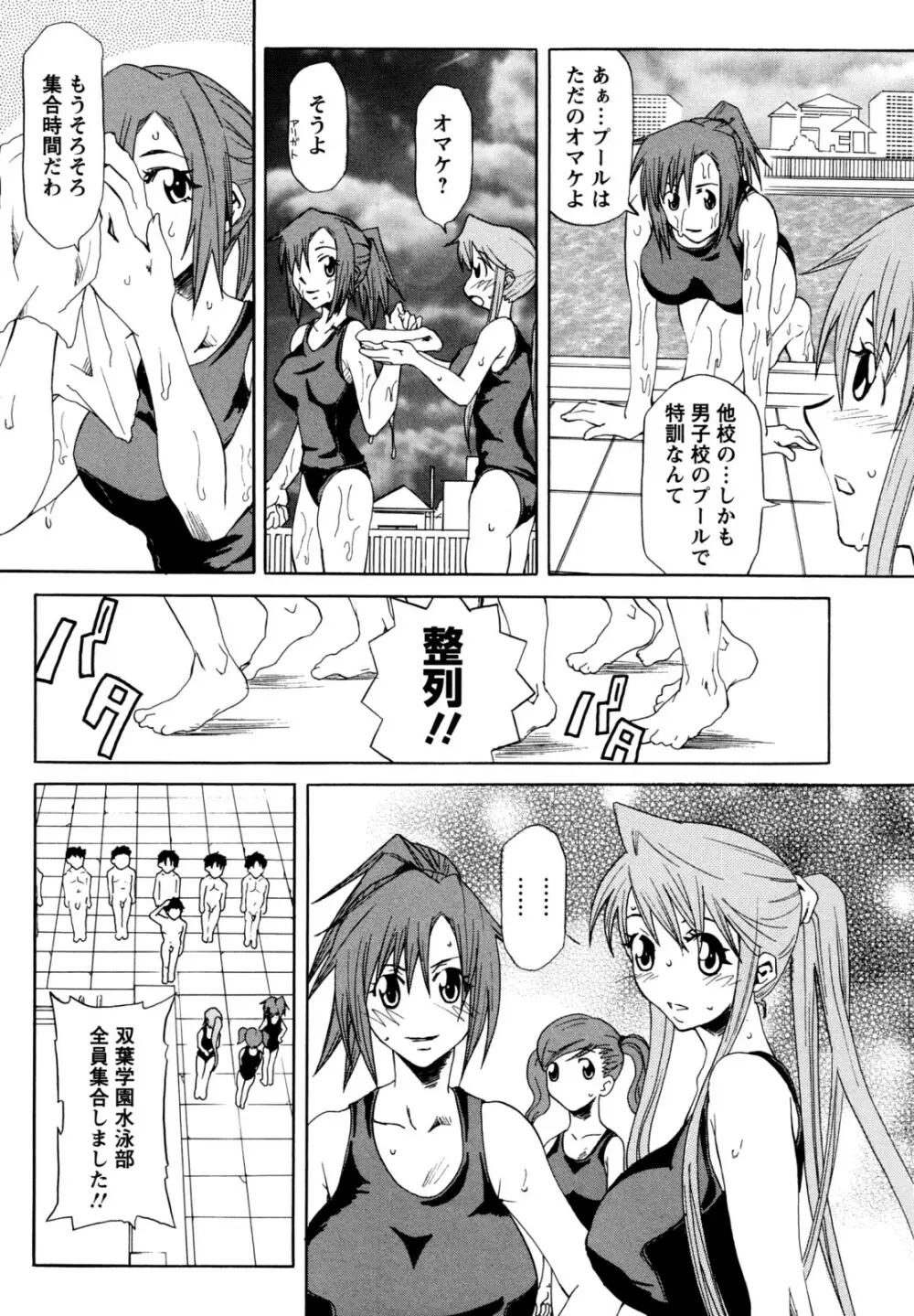 巨乳部よりπをこめて Page.47