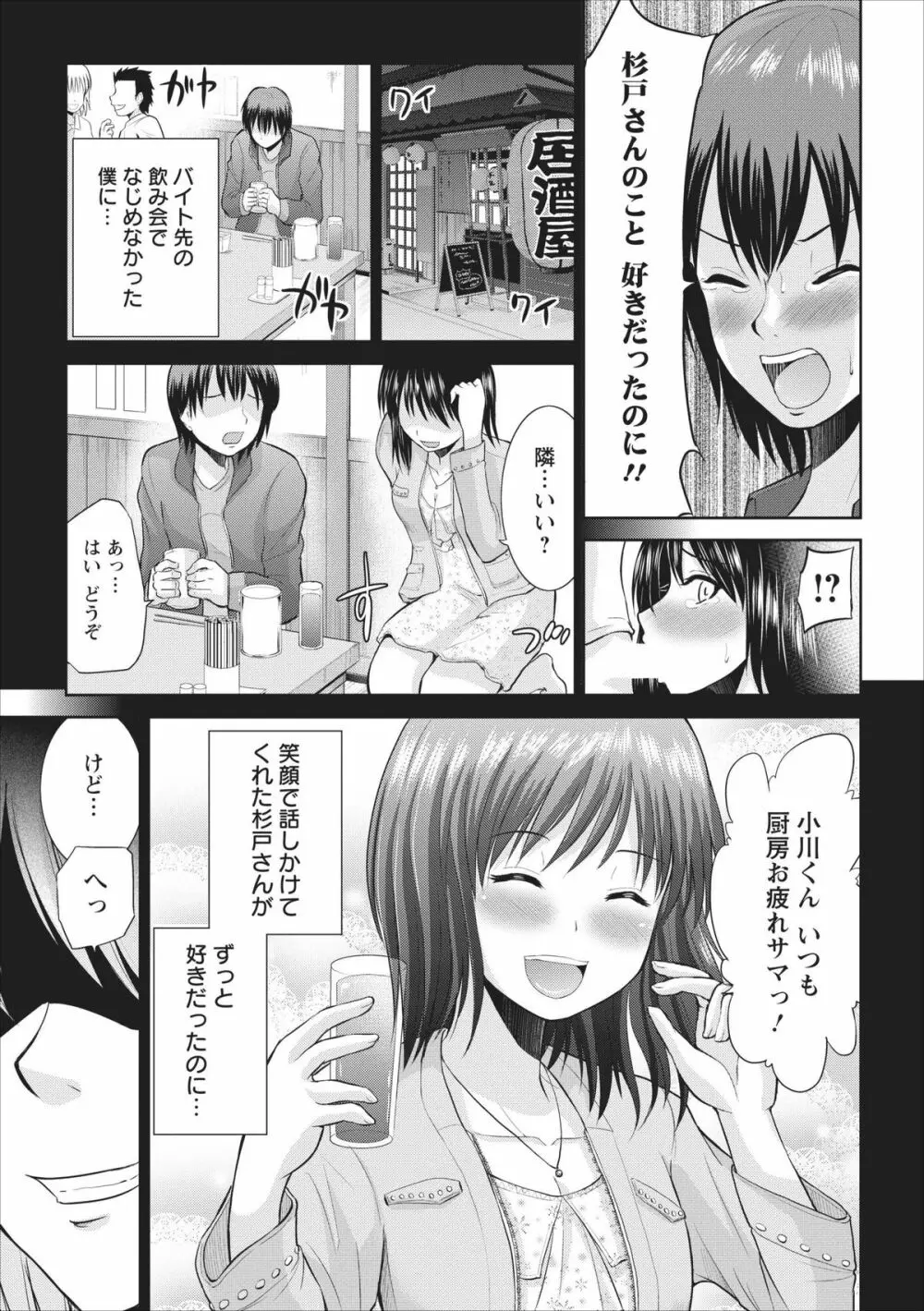 Tasukete... Onii-chan...! ch.3 Page.7