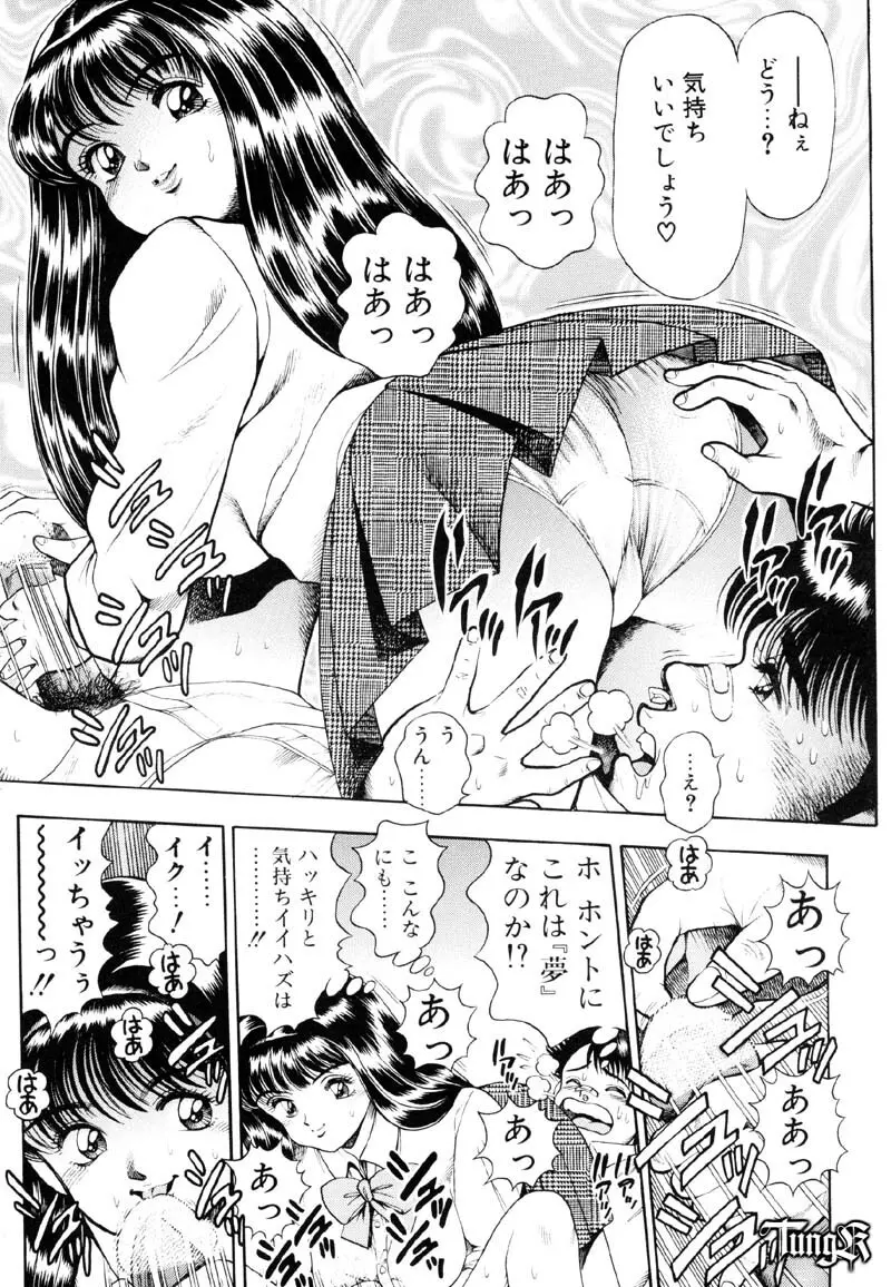 あんずちゃん好感触♡ Page.15