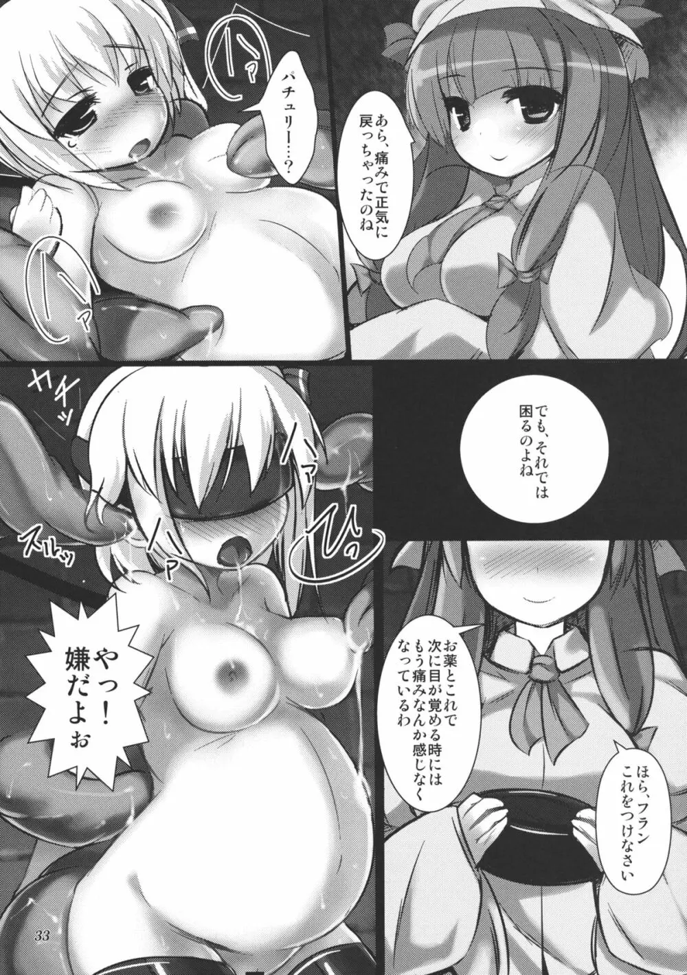 CENSORED I Page.33