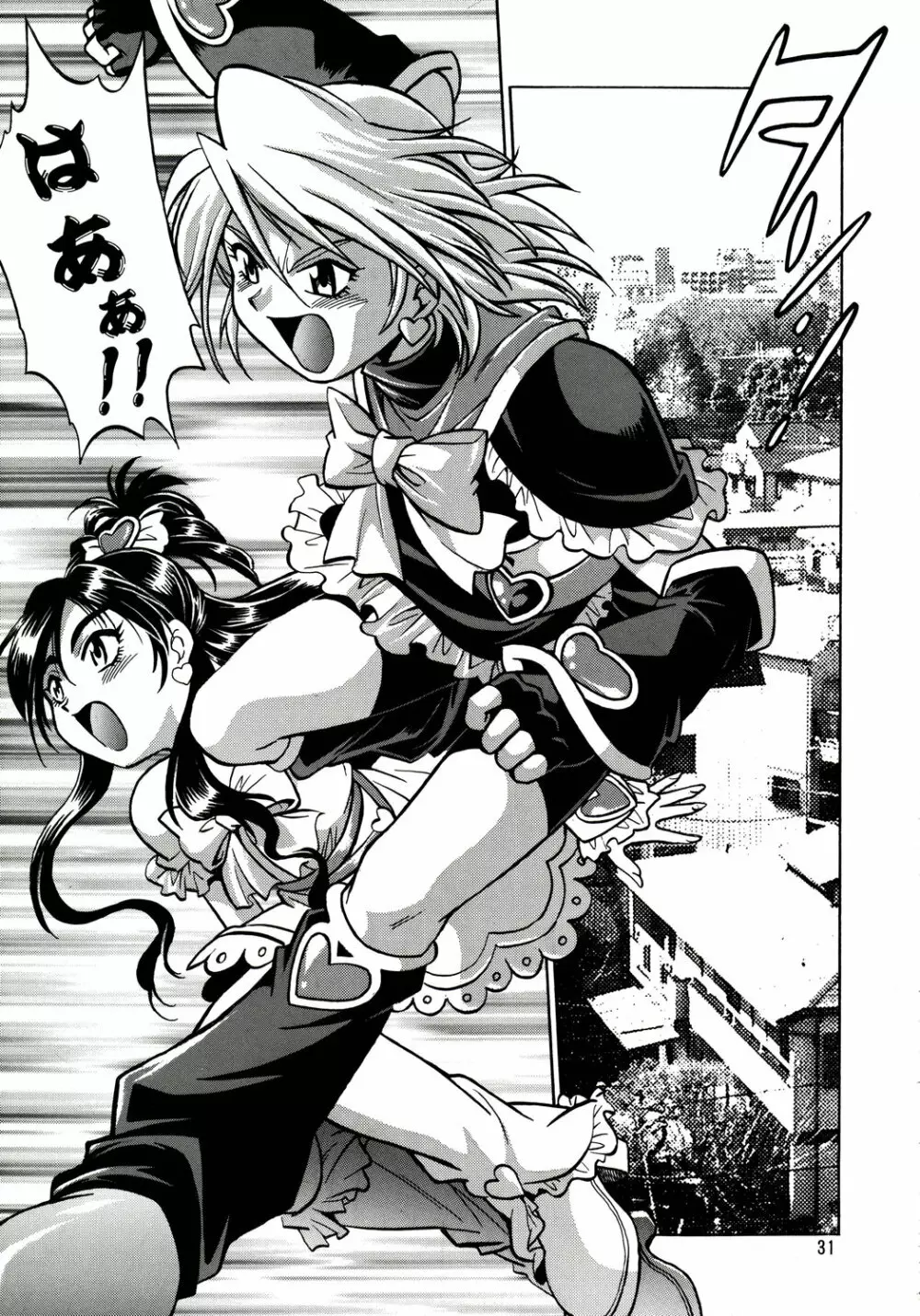 ぷりきゅ~ Page.30