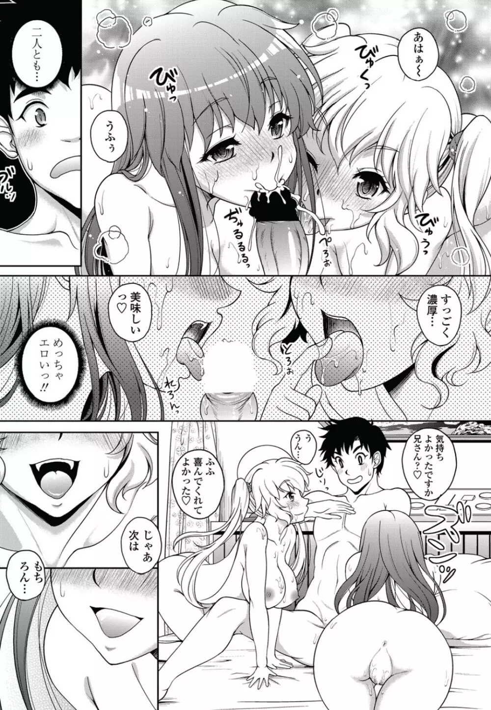 Twinkle & Twinkle 第1-3章 Page.42