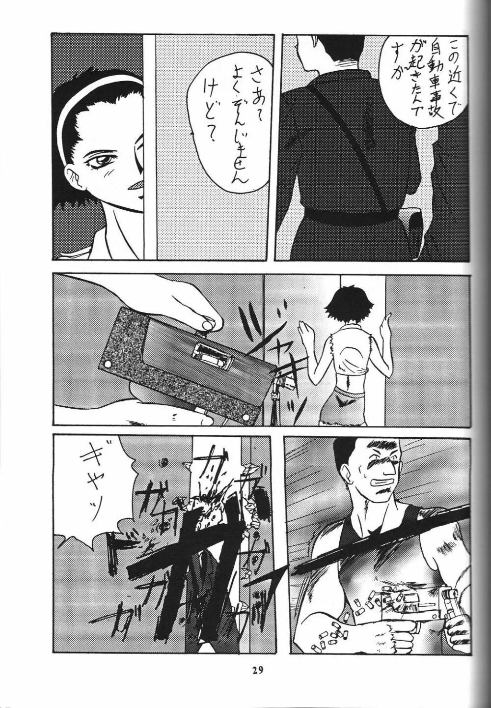 若様侍 NAN・Demo-R Page.30