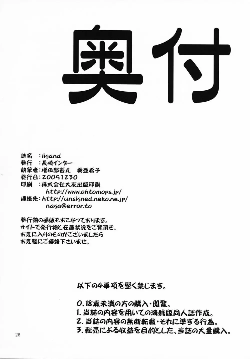 Ligand Page.25