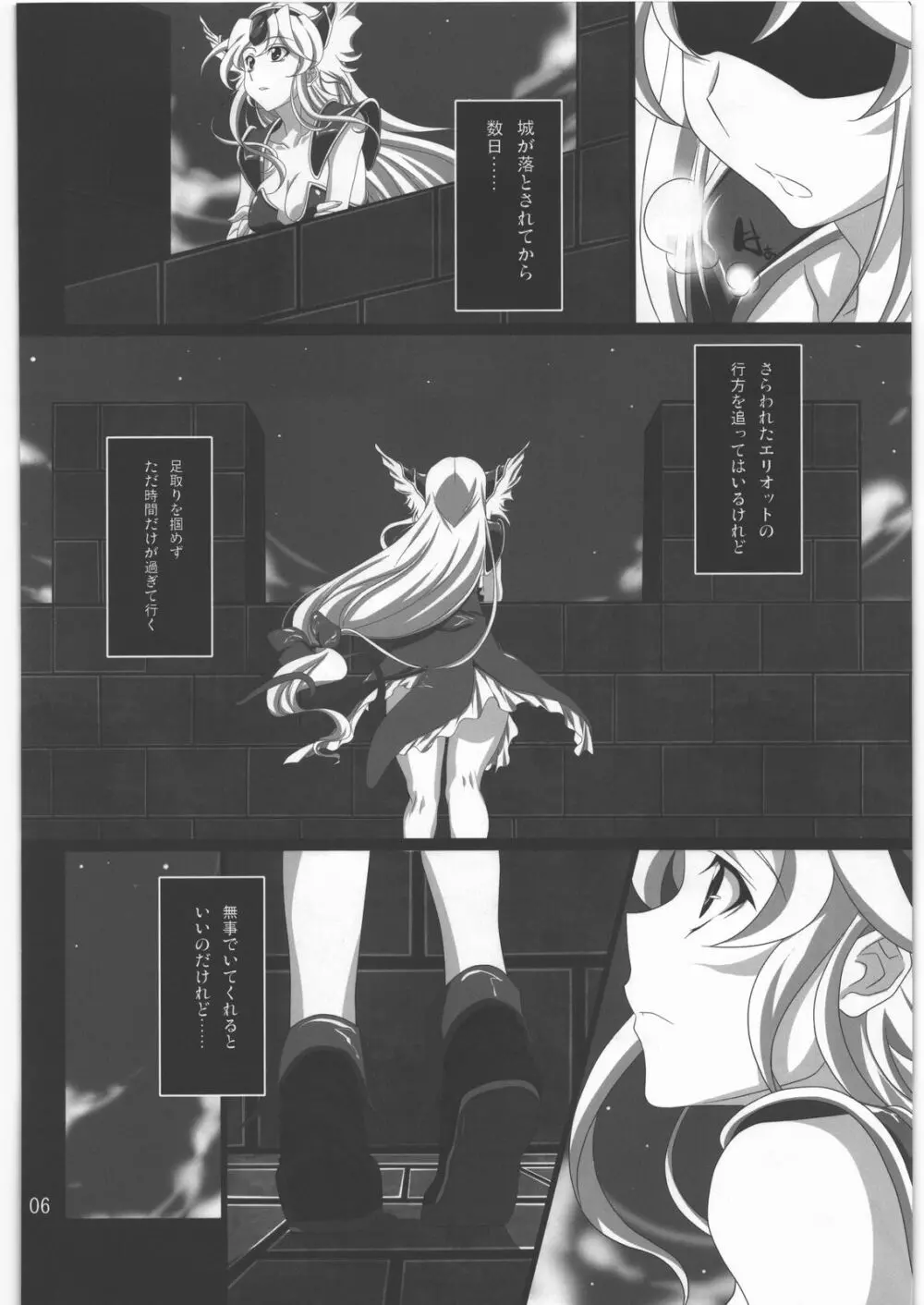 すべてはずさない LV5 Page.5