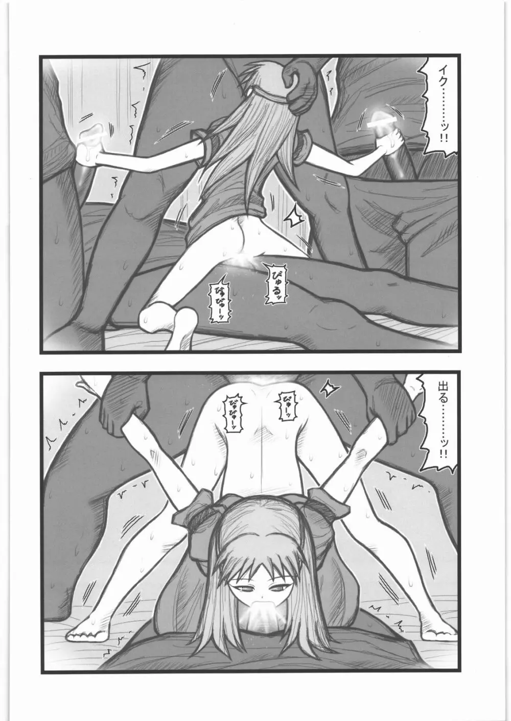 凌辱 壊れ少女 中世少女EM Page.11