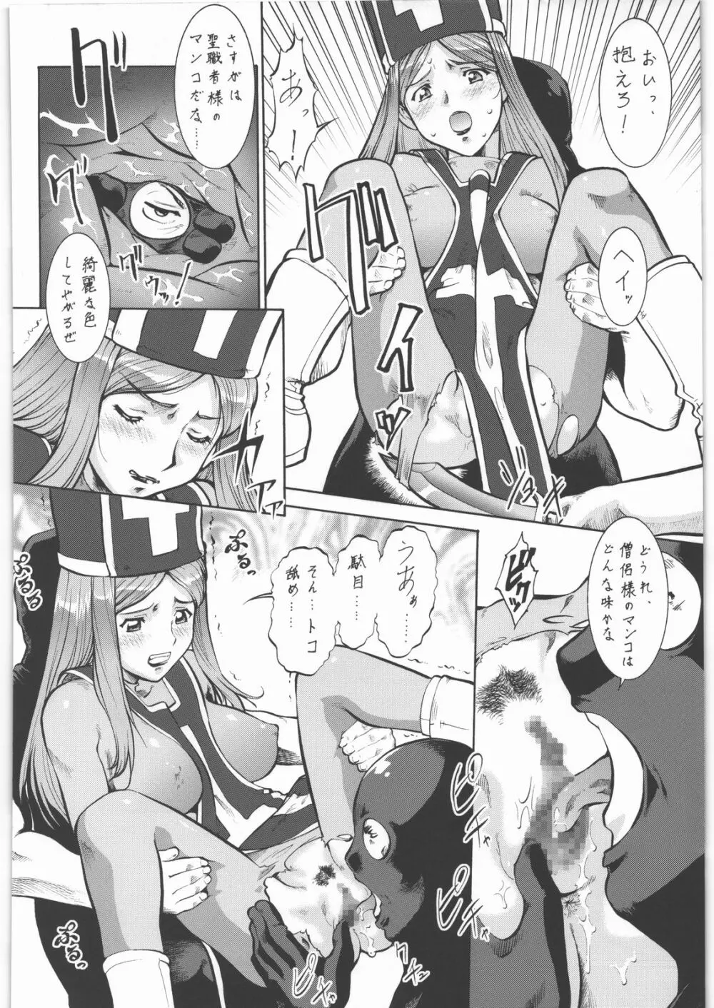 梅玉ンガ集 15 Page.55