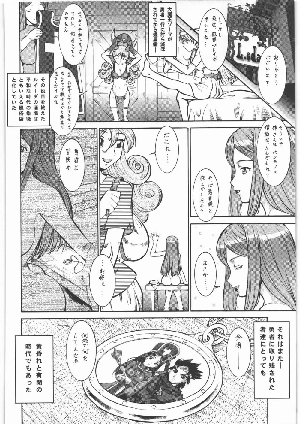 梅玉ンガ集 15 Page.67