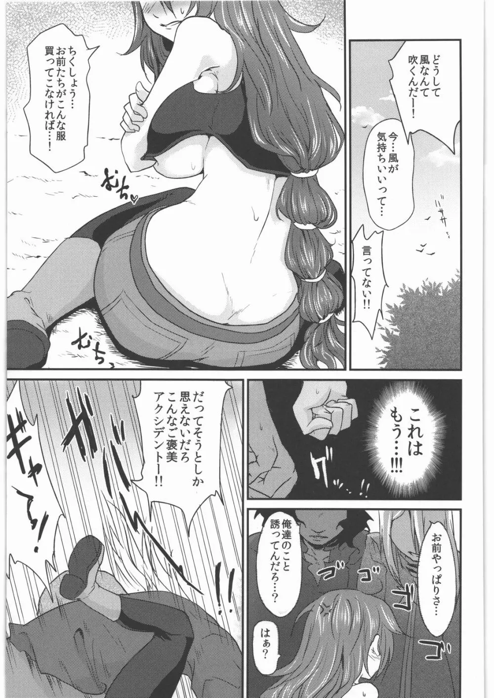 おっぱいを発見した!!! Page.10