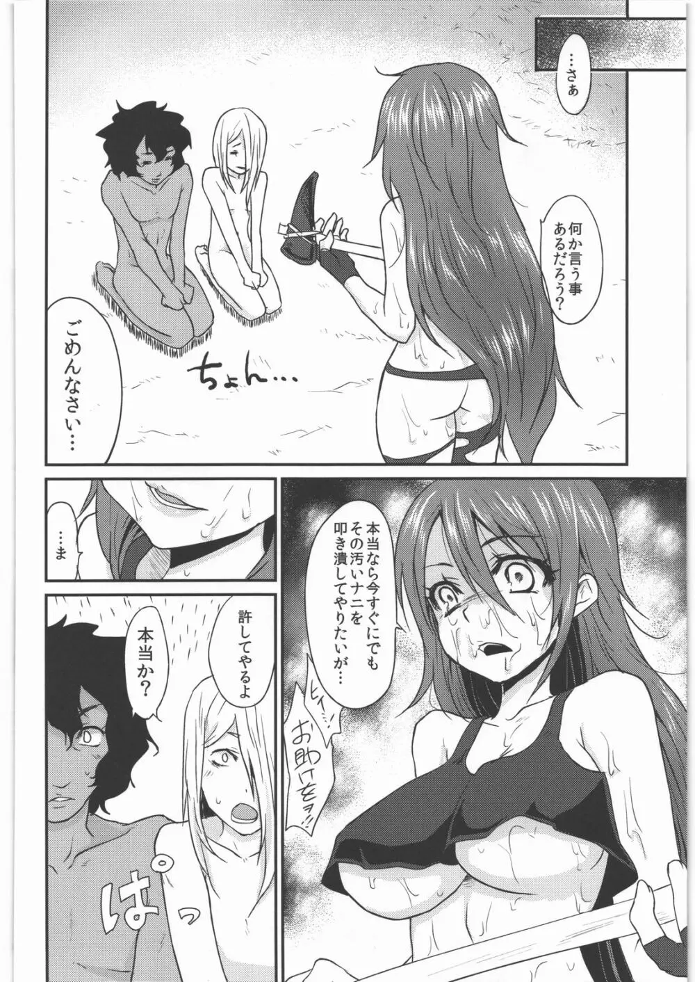 おっぱいを発見した!!! Page.27