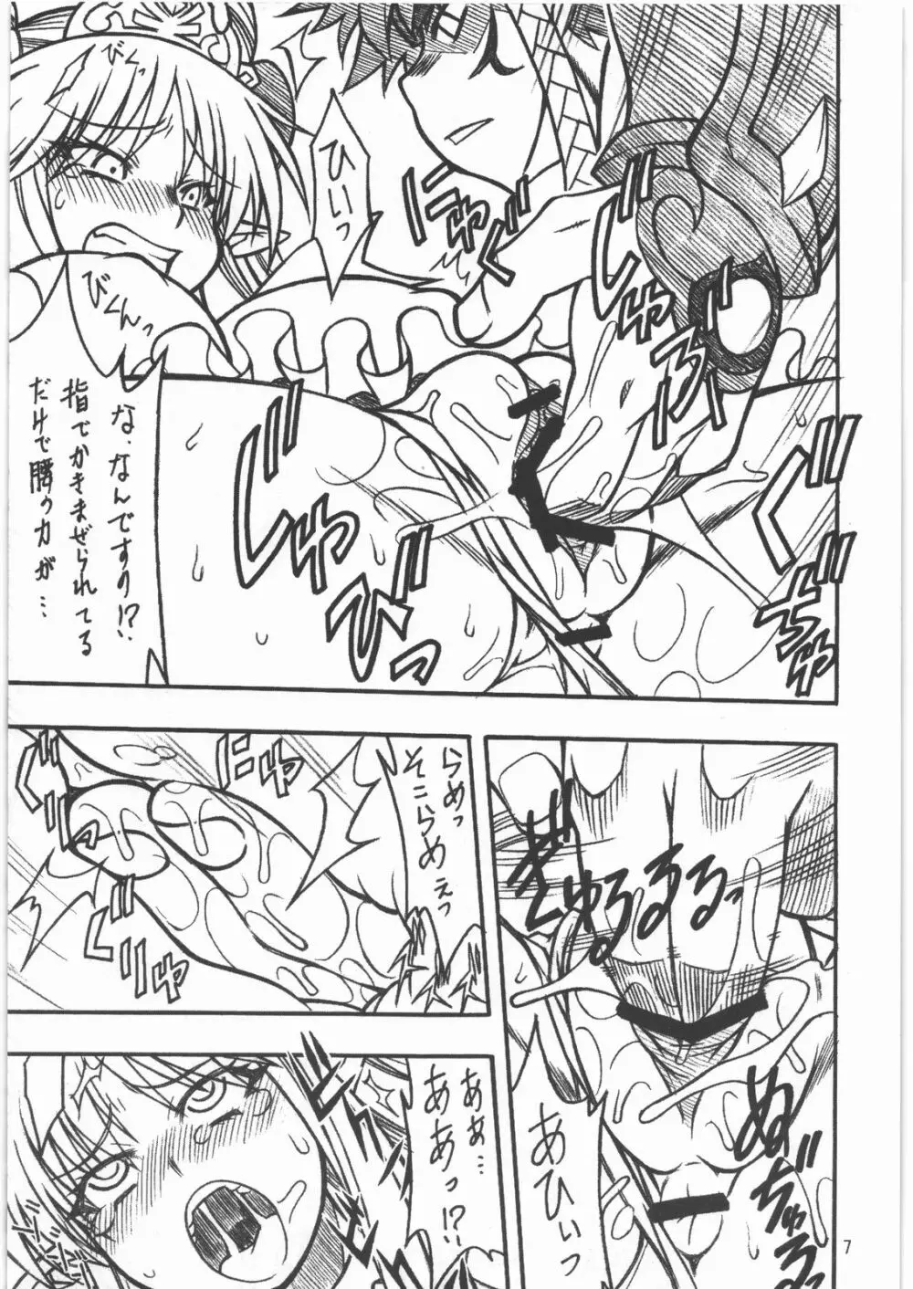 淫ら姫 EXCEED Page.6