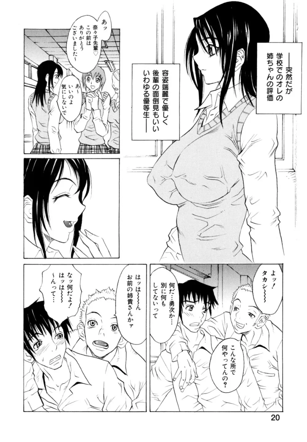 奴隷乳 Page.22