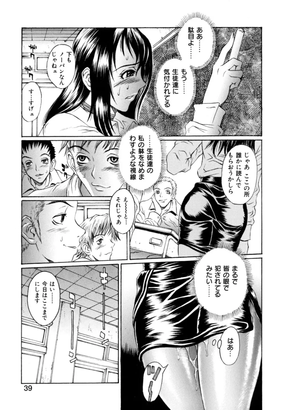 奴隷乳 Page.41