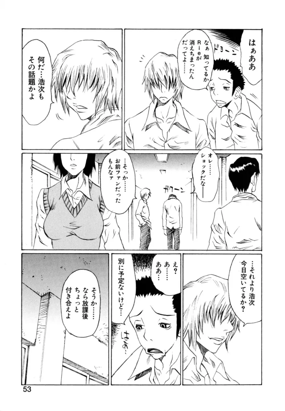 奴隷乳 Page.55