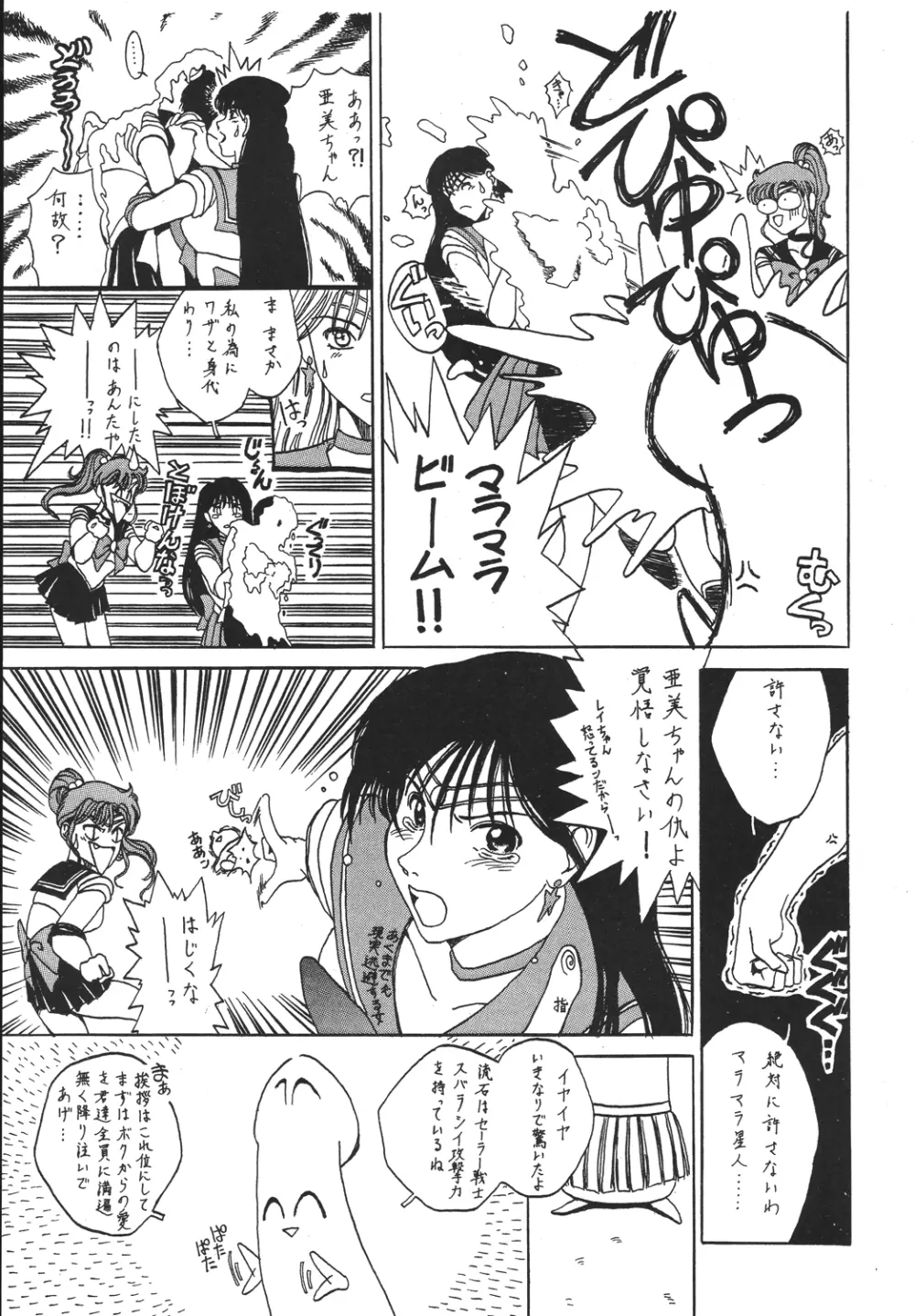 自由魂2 Page.39