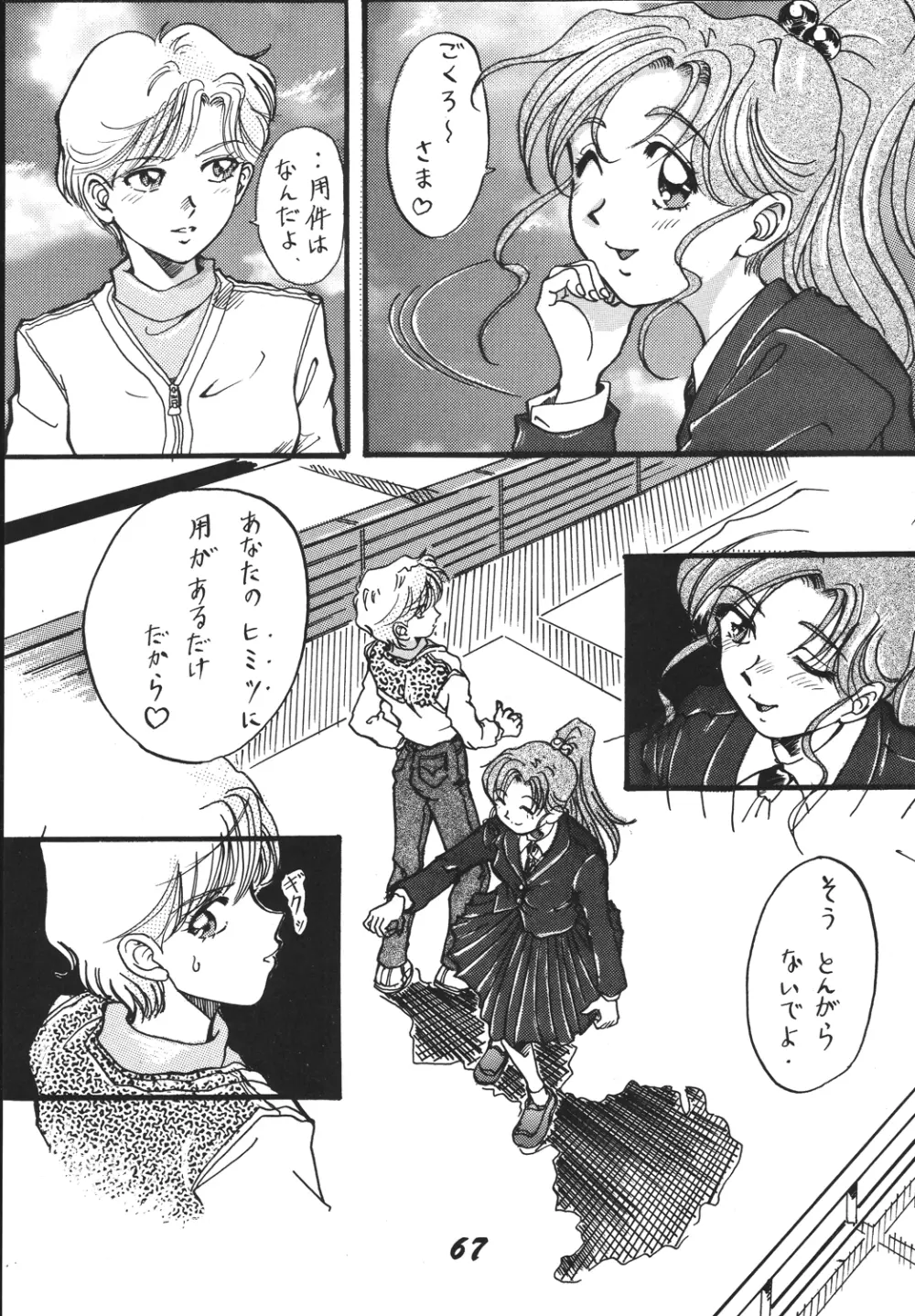 自由魂2 Page.67