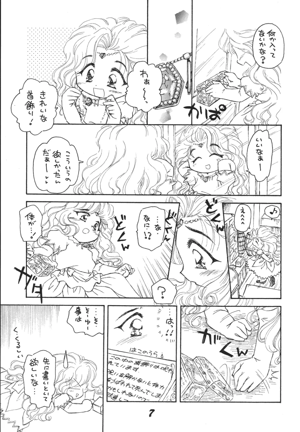 自由魂2 Page.7