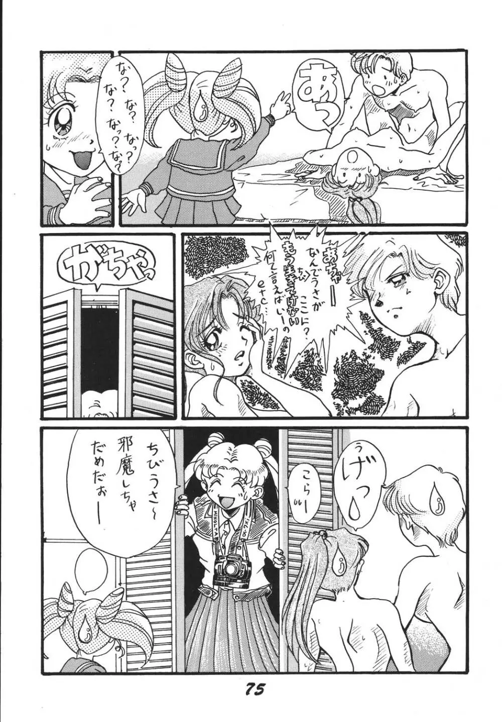 自由魂2 Page.75