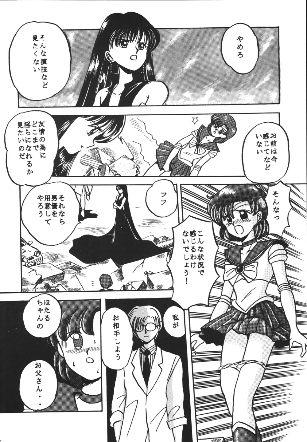 自由魂2 Page.90