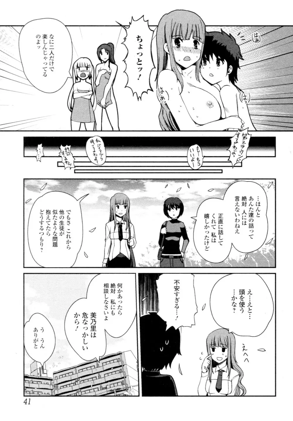 ももいろstudy! 全6話 Page.108