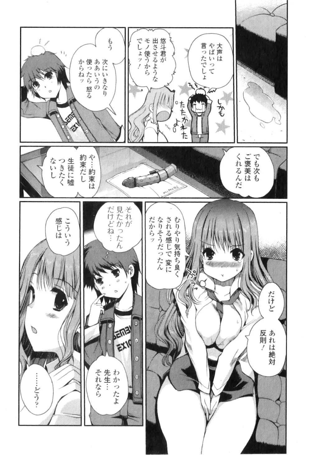 ももいろstudy! 全6話 Page.27