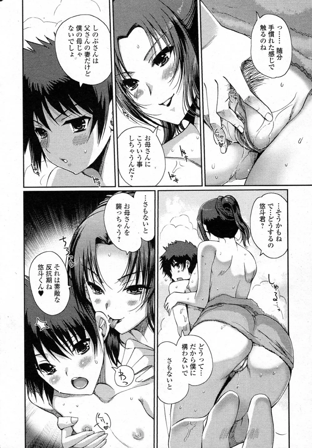 ももいろstudy! 全6話 Page.59