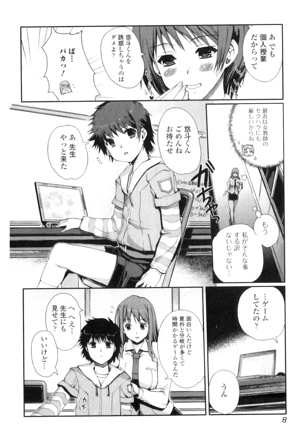 ももいろstudy! 全6話 Page.6