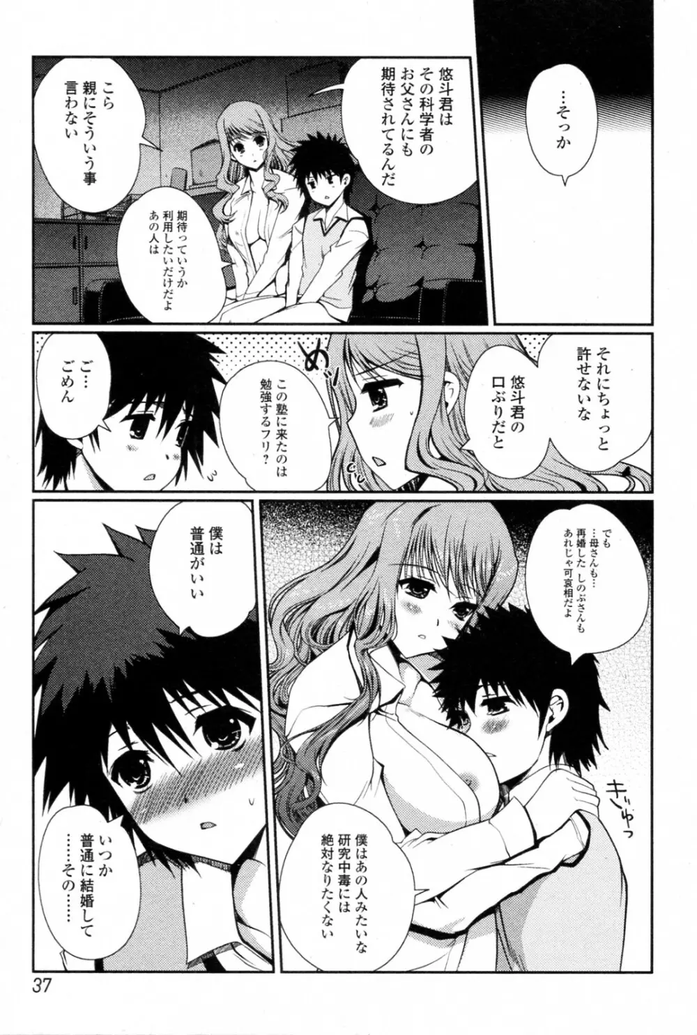 ももいろstudy! 全6話 Page.90