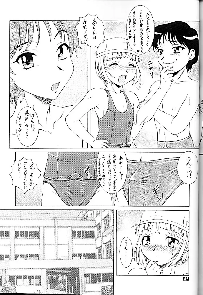 黒い女 Page.46