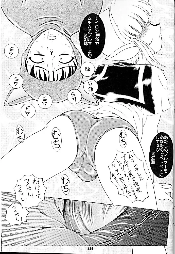 黒い女 Page.56