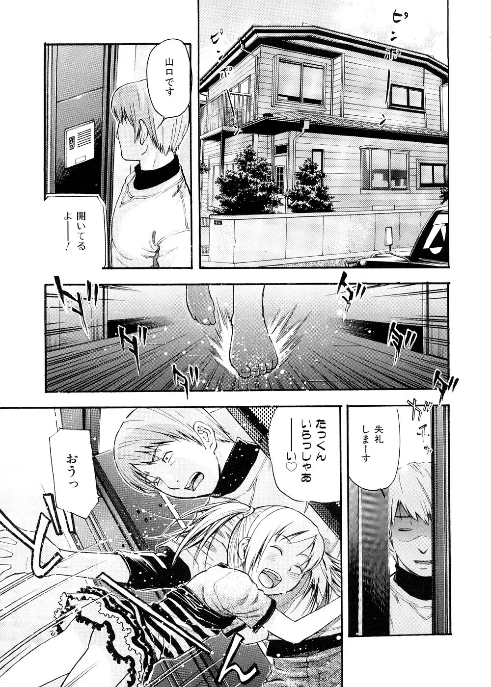 おとなスイッチ Page.12