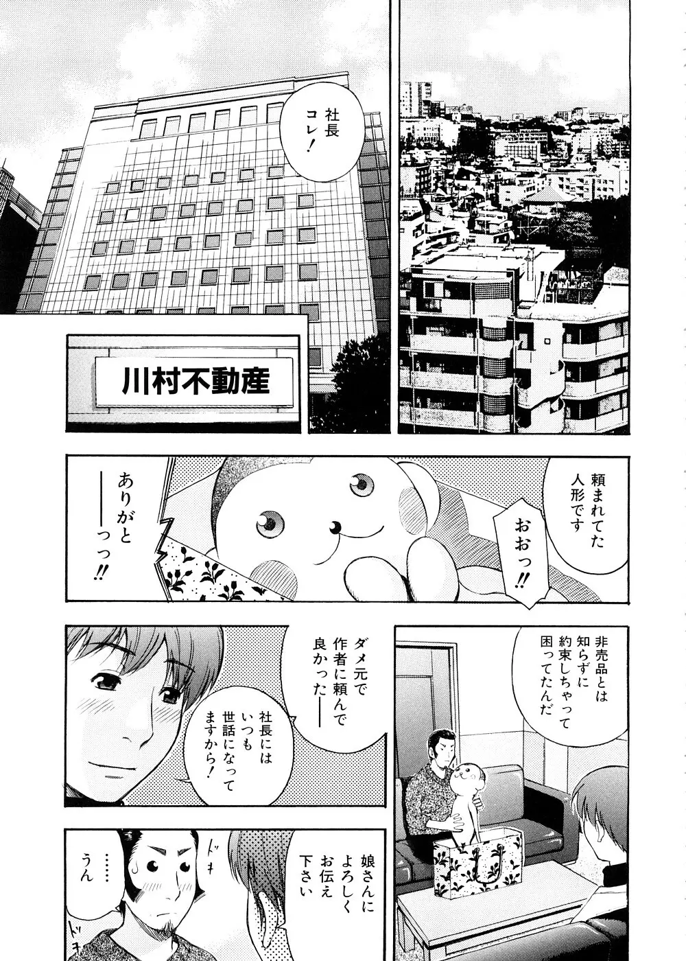 おとなスイッチ Page.120