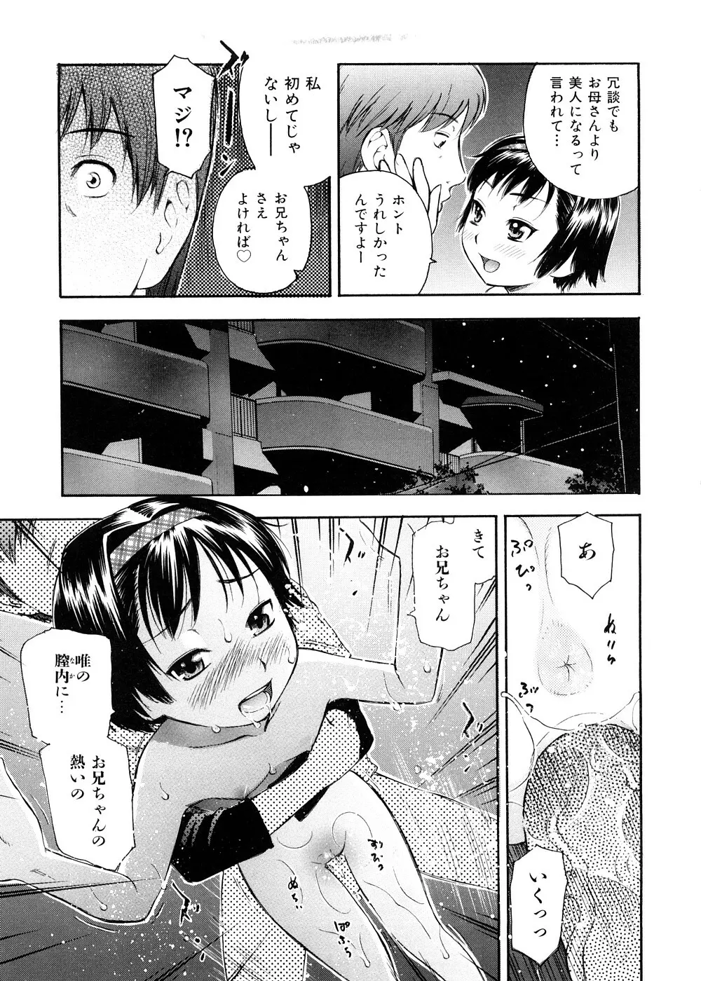 おとなスイッチ Page.130