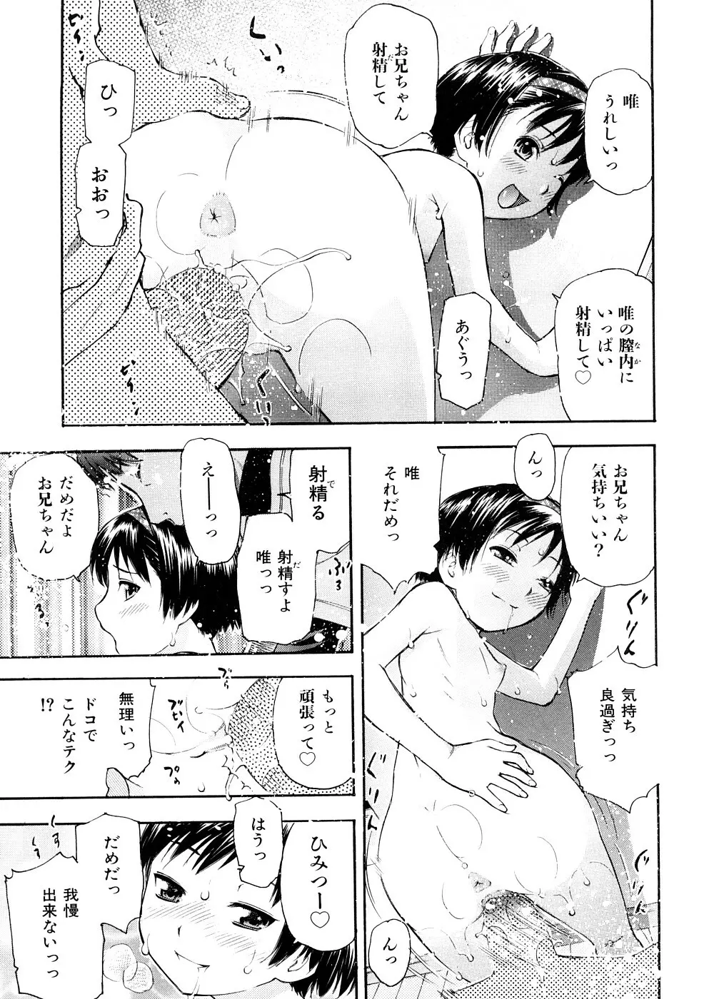 おとなスイッチ Page.132