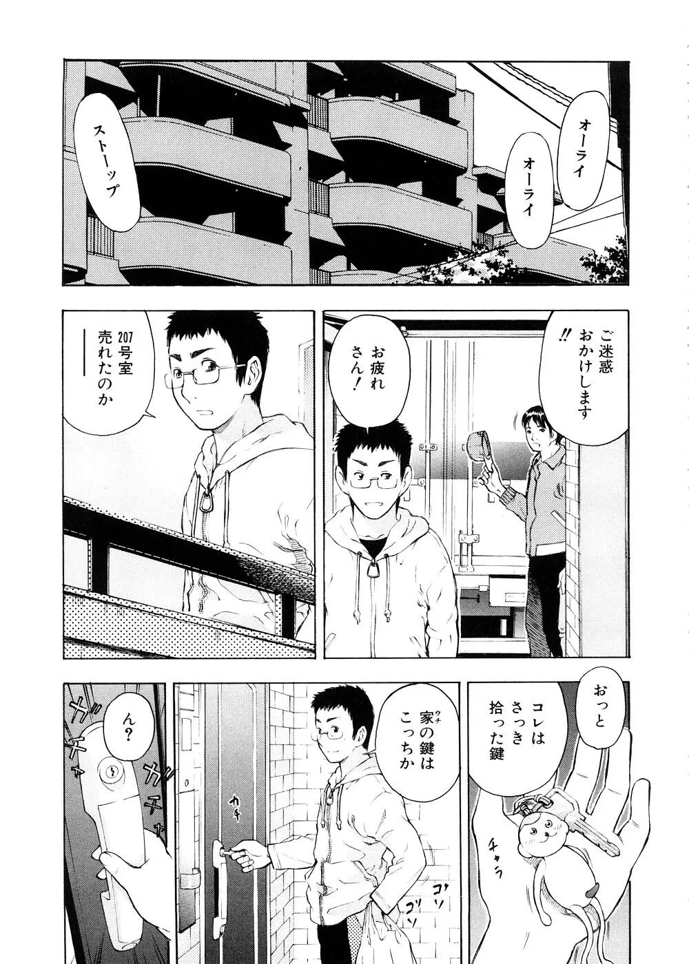 おとなスイッチ Page.136