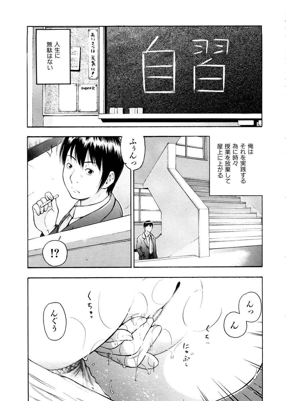 おとなスイッチ Page.26