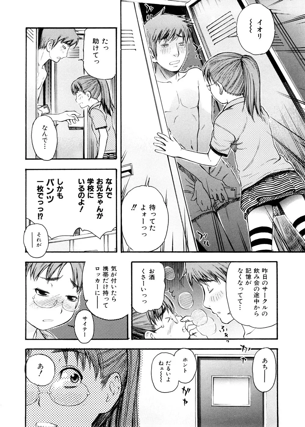 おとなスイッチ Page.57