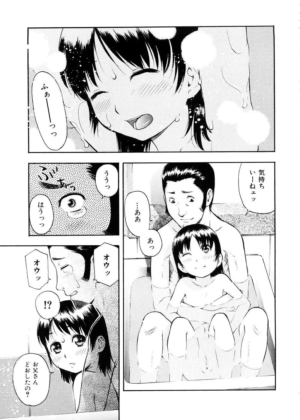 おとなスイッチ Page.74