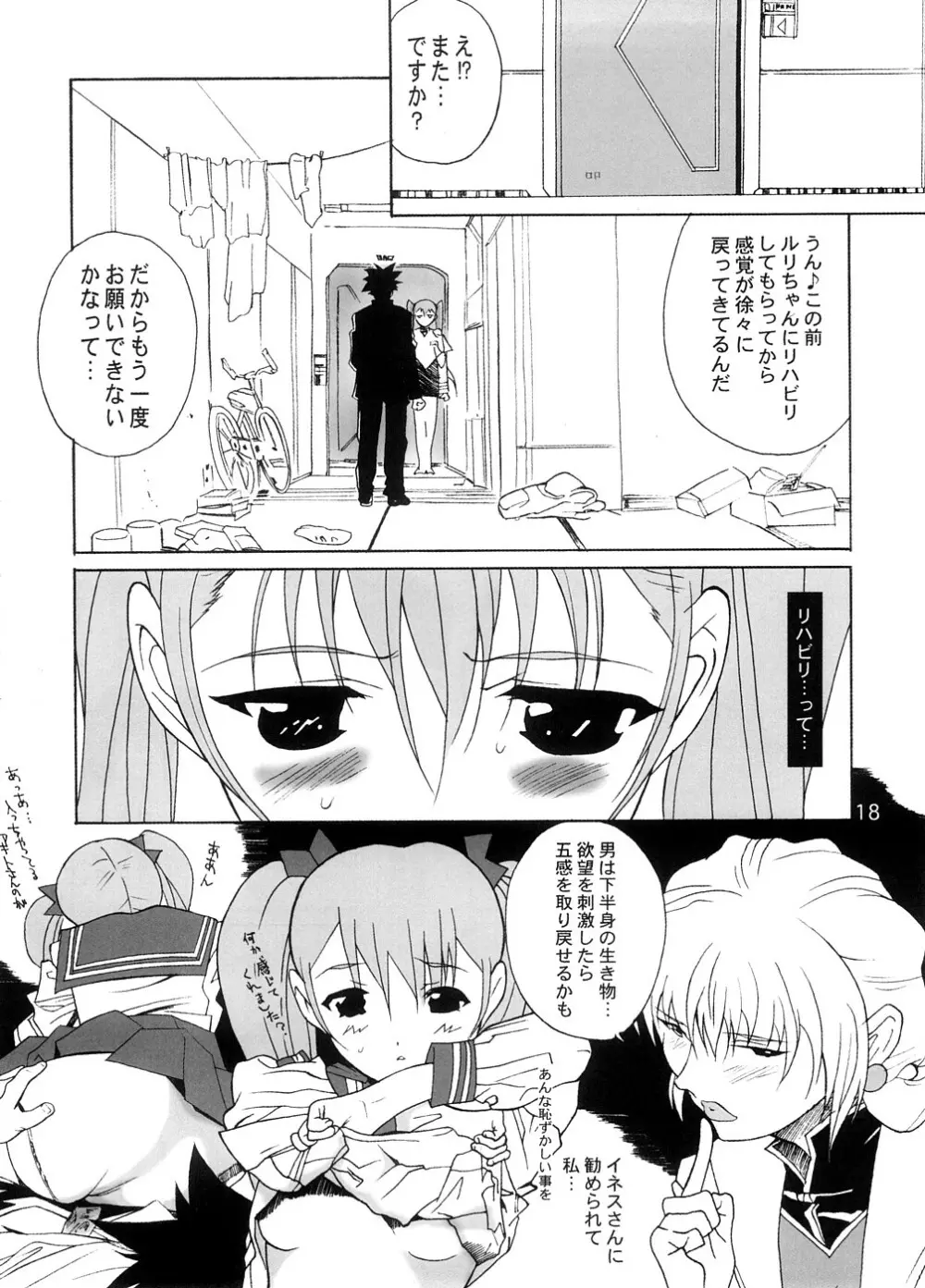 RURI MOE 8 Page.17