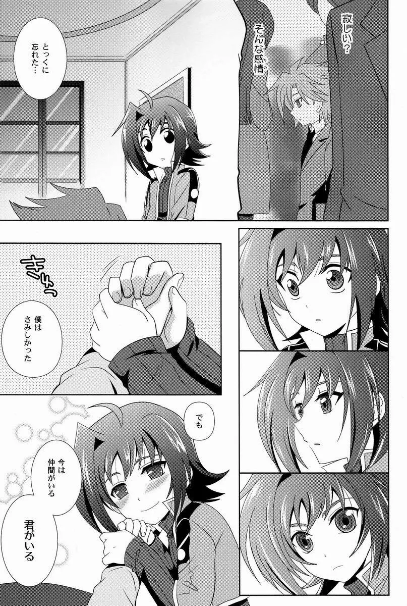 その症状、櫂邪ですね。 Page.24