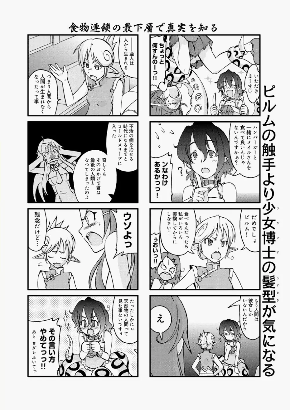 キャノプリcomic 2010年11月号 Vol.1 Page.126