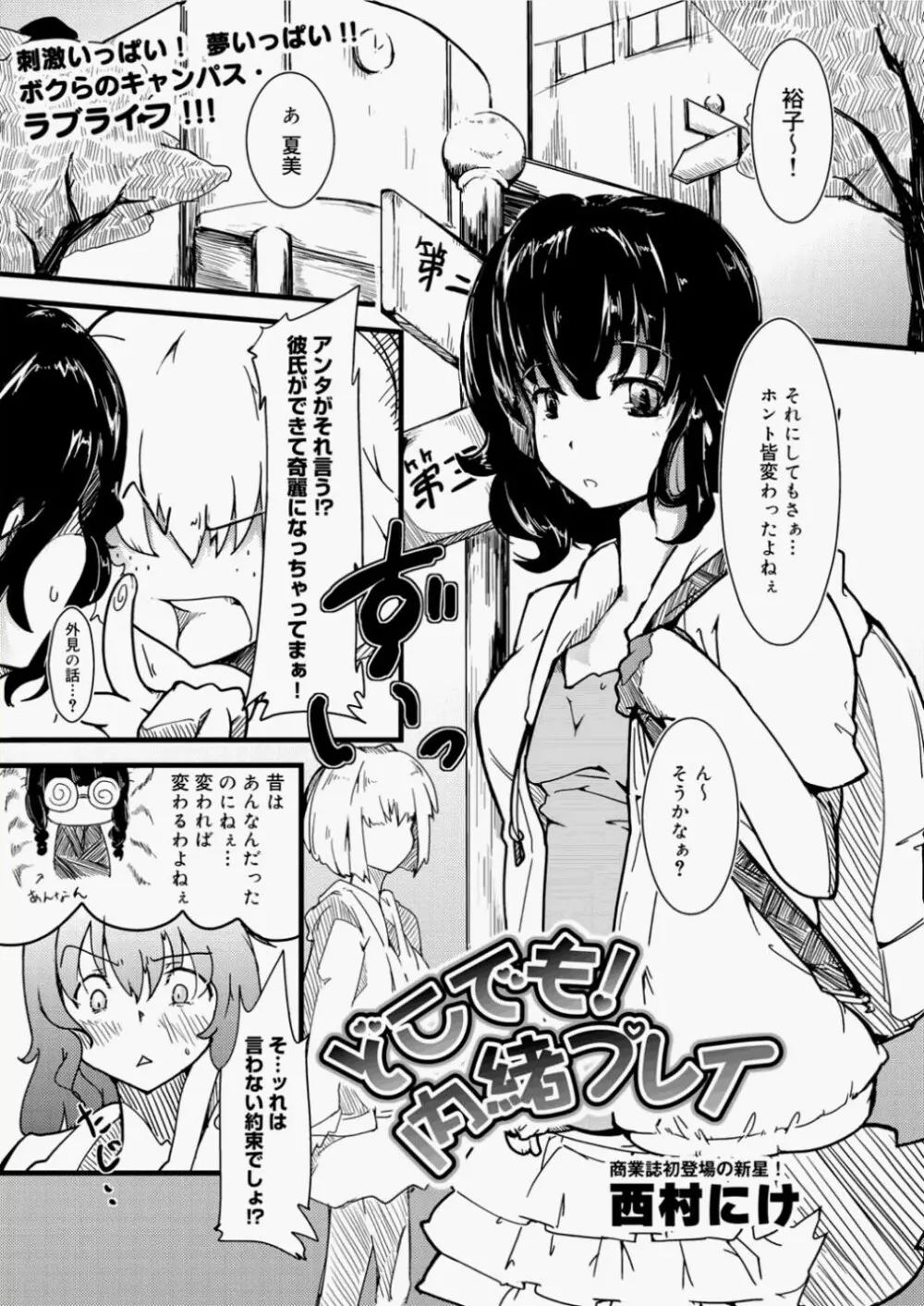 キャノプリcomic 2010年11月号 Vol.1 Page.129