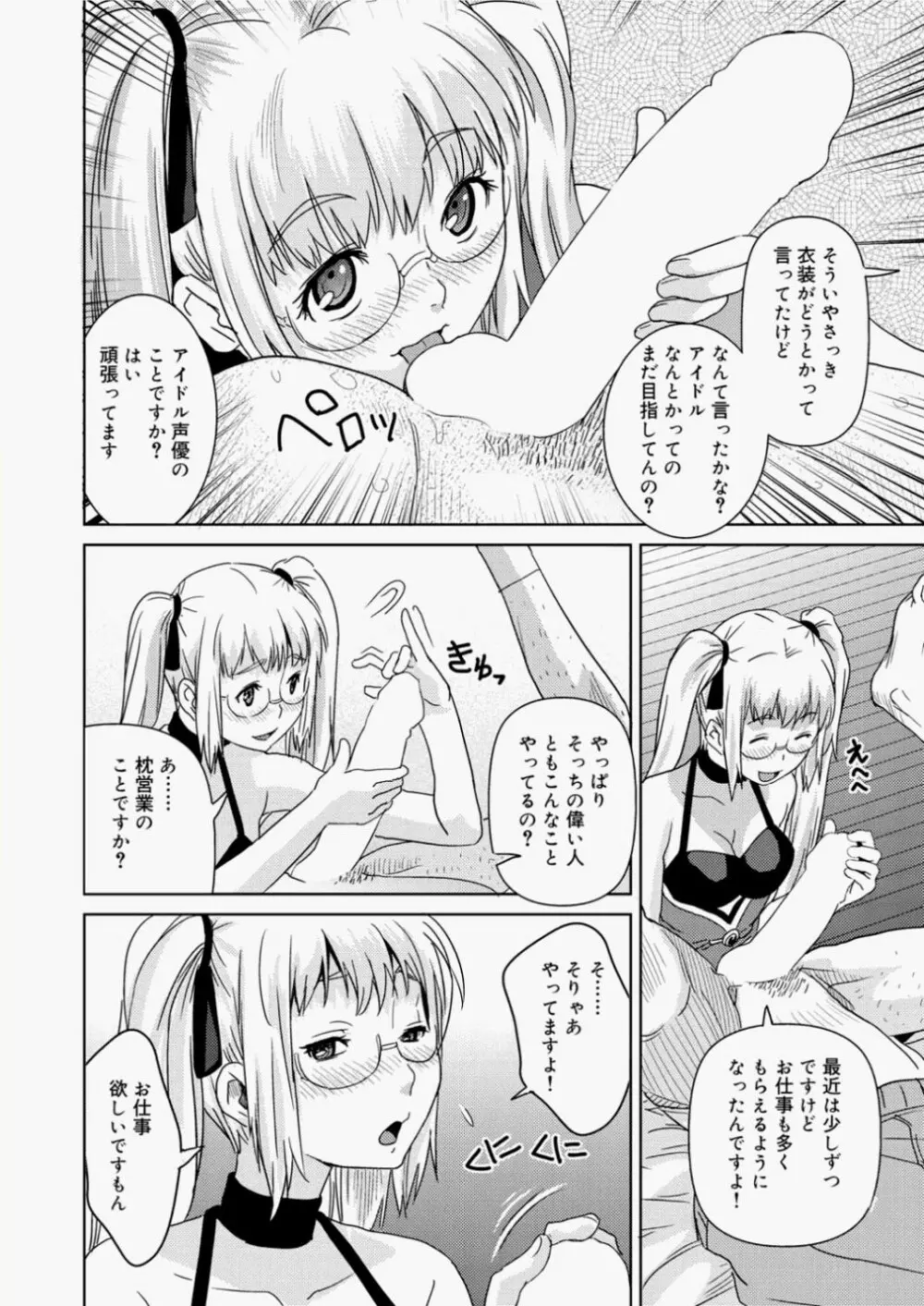 キャノプリcomic 2010年11月号 Vol.1 Page.158