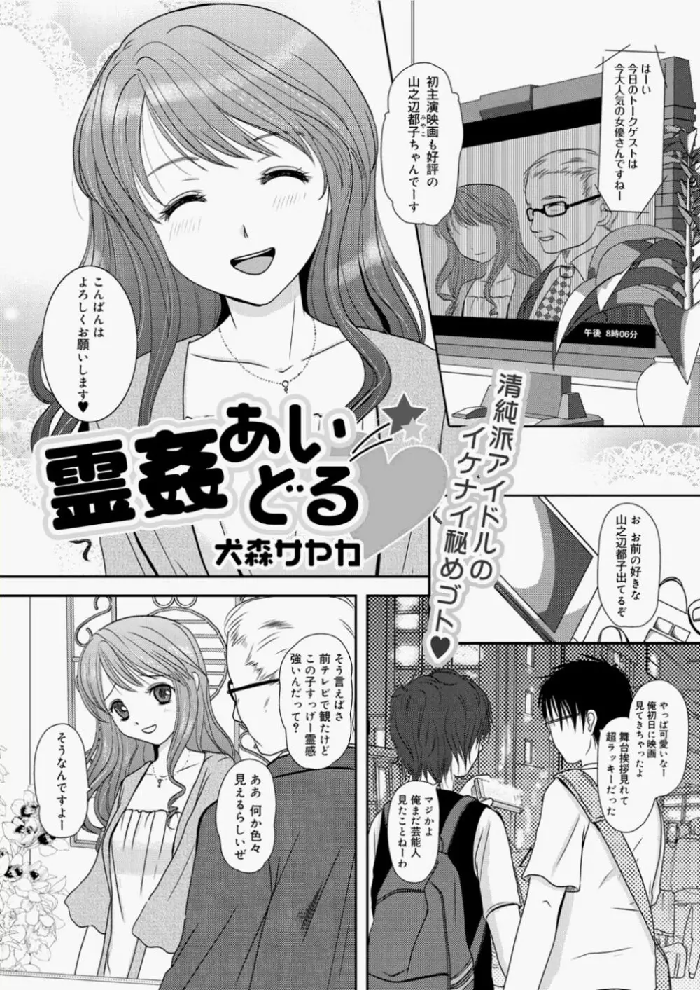 キャノプリcomic 2010年11月号 Vol.1 Page.169