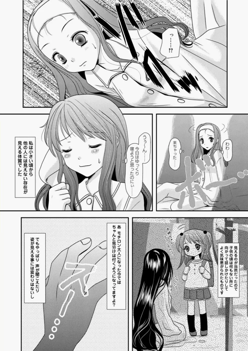 キャノプリcomic 2010年11月号 Vol.1 Page.171