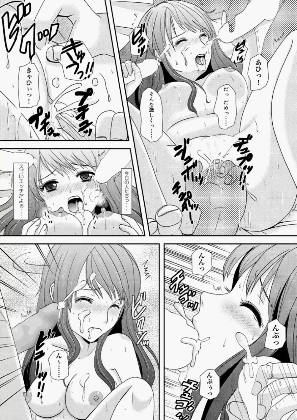 キャノプリcomic 2010年11月号 Vol.1 Page.175