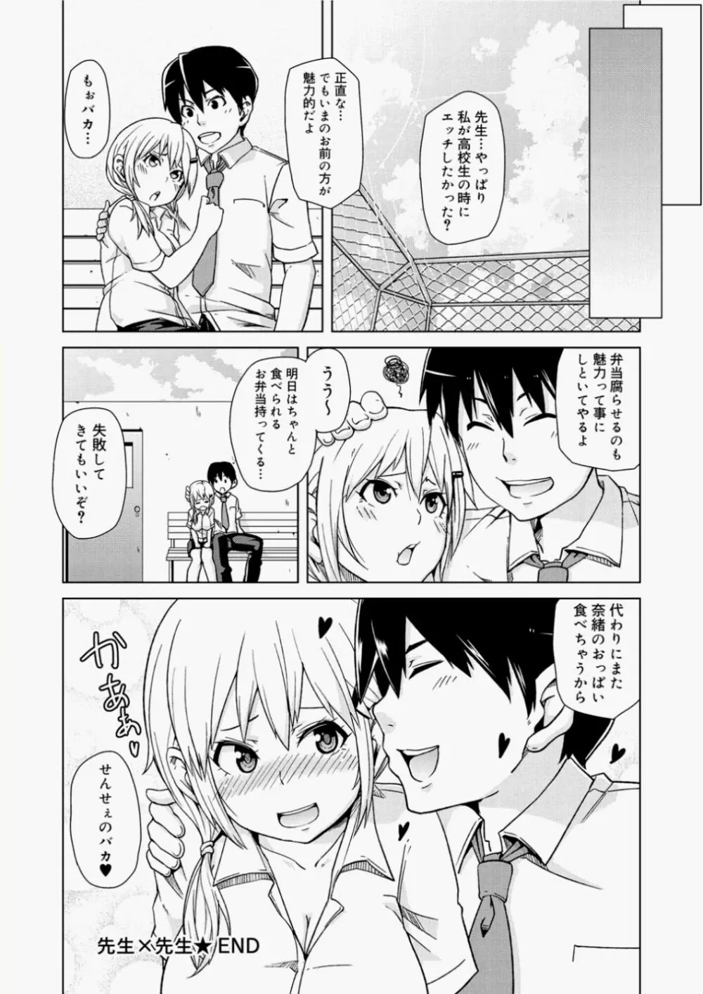 キャノプリcomic 2010年11月号 Vol.1 Page.200