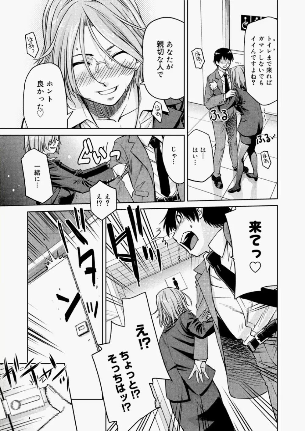 キャノプリcomic 2010年11月号 Vol.1 Page.203